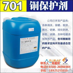 銅保護(hù)劑防銹技術(shù) 深圳力潔化工的認(rèn)證產(chǎn)品解析